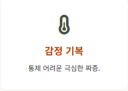 갱년기 증상 30가지