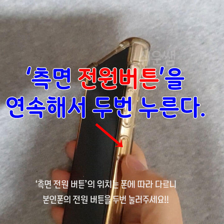 카메라켜는 방법