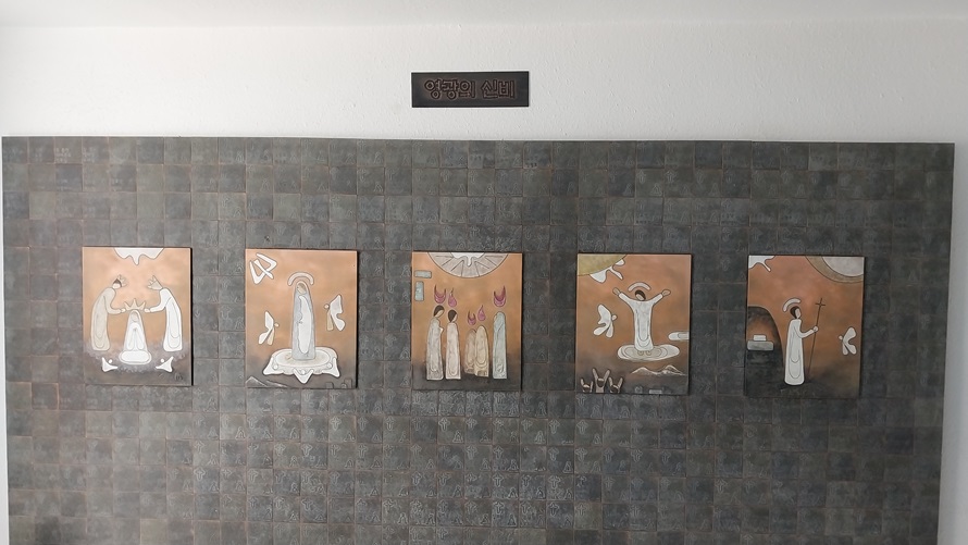 답십리성당 묵주기도 영광의 신비 칠보타일 그림