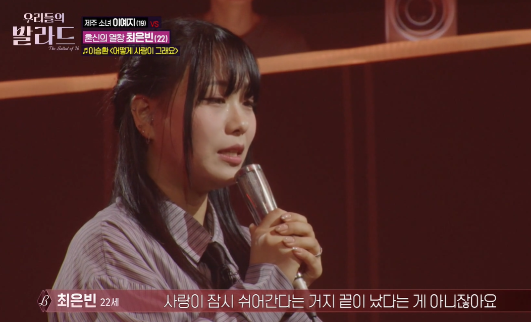 우리들의 발라드