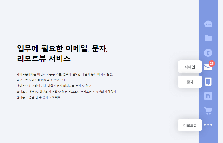 네이트온-PC버전-다운로드