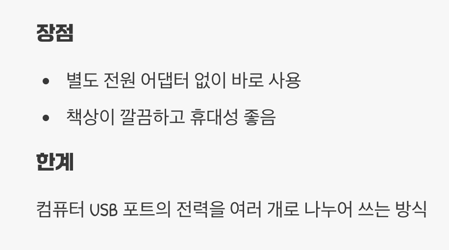 무전원의 간편함, 그 이면의 한계
