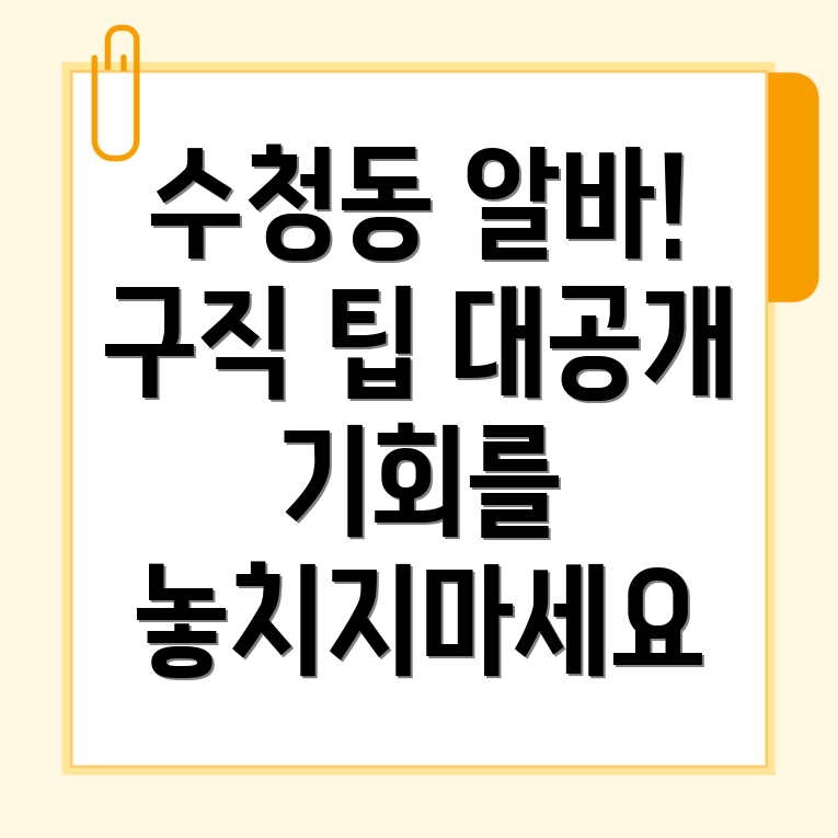 구직