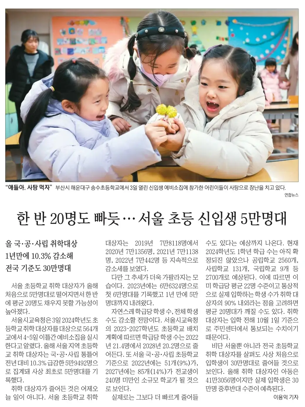 1월 4일 목 신문스크랩