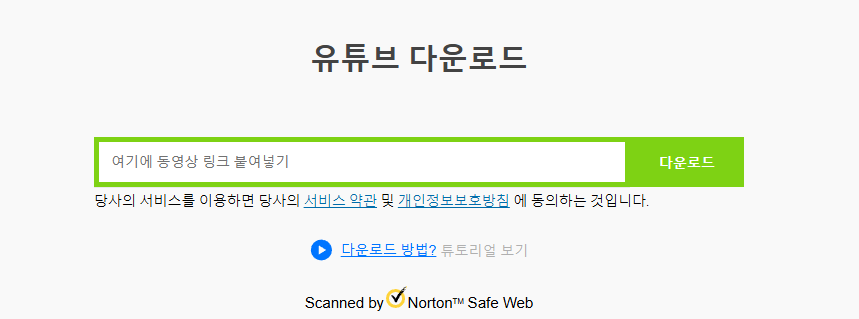 온라인 다운로드 사이트2