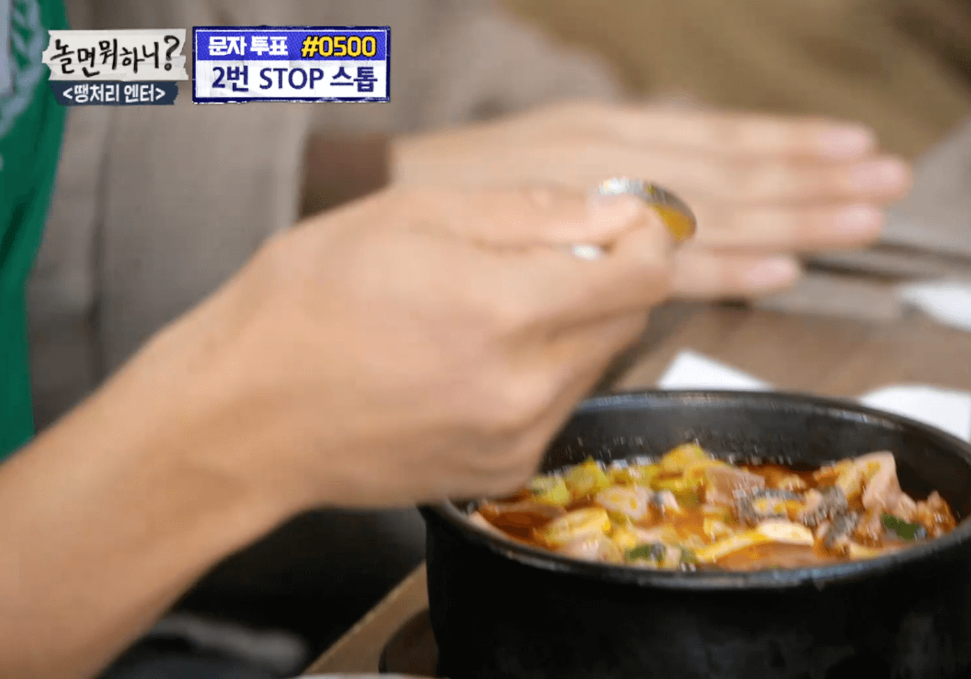 놀면뭐하니-황태-해장국-내장탕-위치