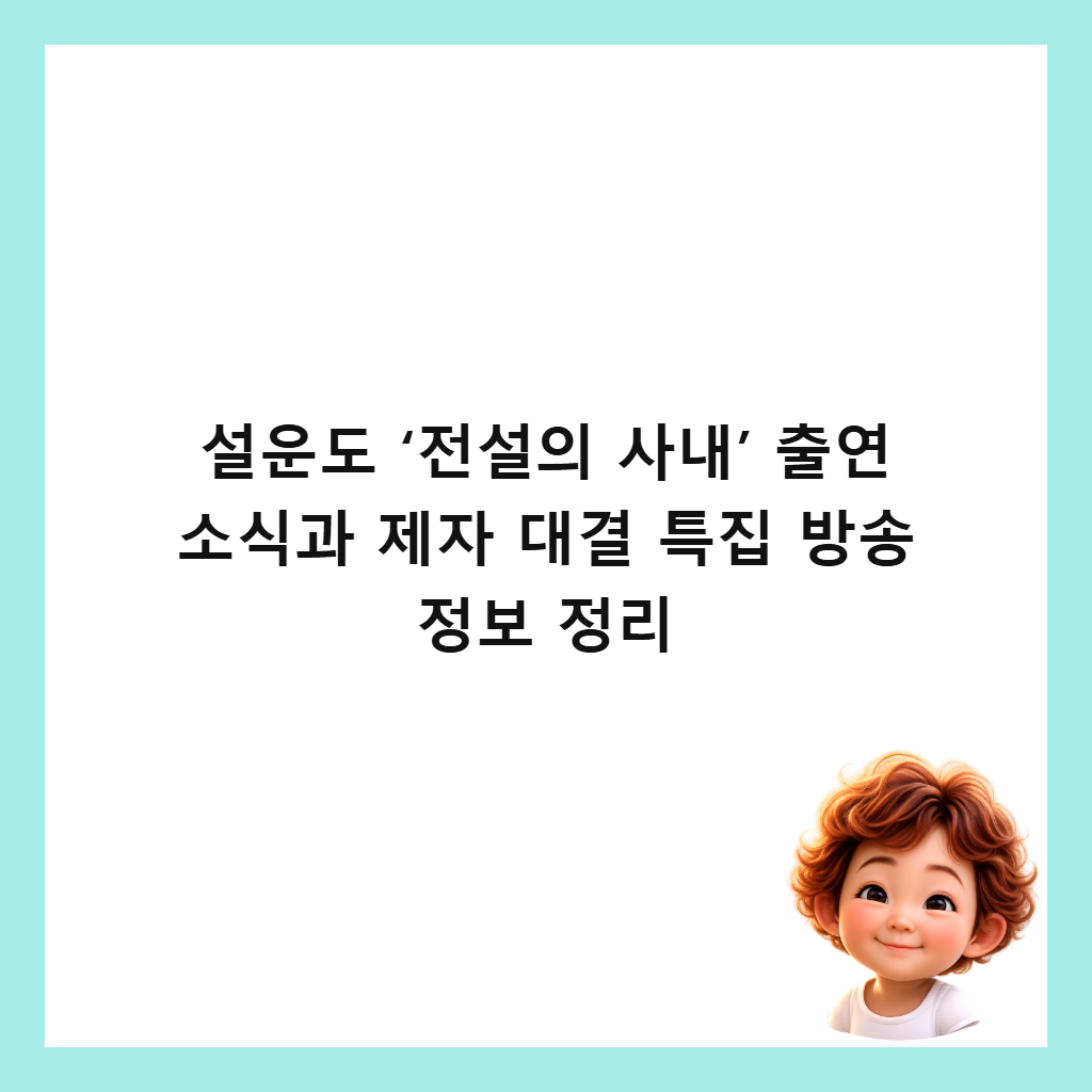 μ€μ΄λ ‘μ μ€μ μ¬λ΄’ μΆμ° μμκ³Ό μ μ λκ²° νΉμ§ λ°©μ‘ μ 보 μ 리 μΈλ€μΌ