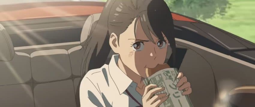 스즈메의 빵먹는 장면