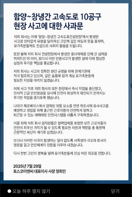 포스코이앤씨 주가 전망