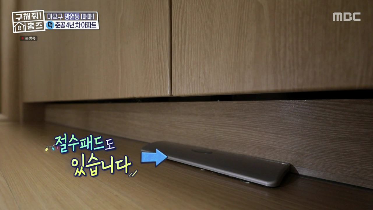 구해줘홈즈 마포구 망원동 망원 도보로만 하우스 매물 가격 및 구조 인테리어 리모델링 최종선택 소개
