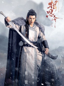 중드다시보기추천 상사령 등장인물 요치