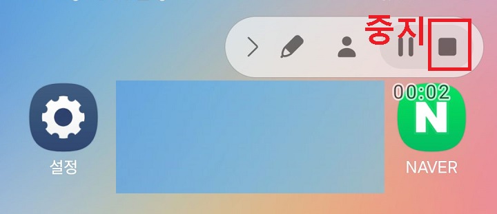 화면상단에 화면녹화 컨트롤러 보임