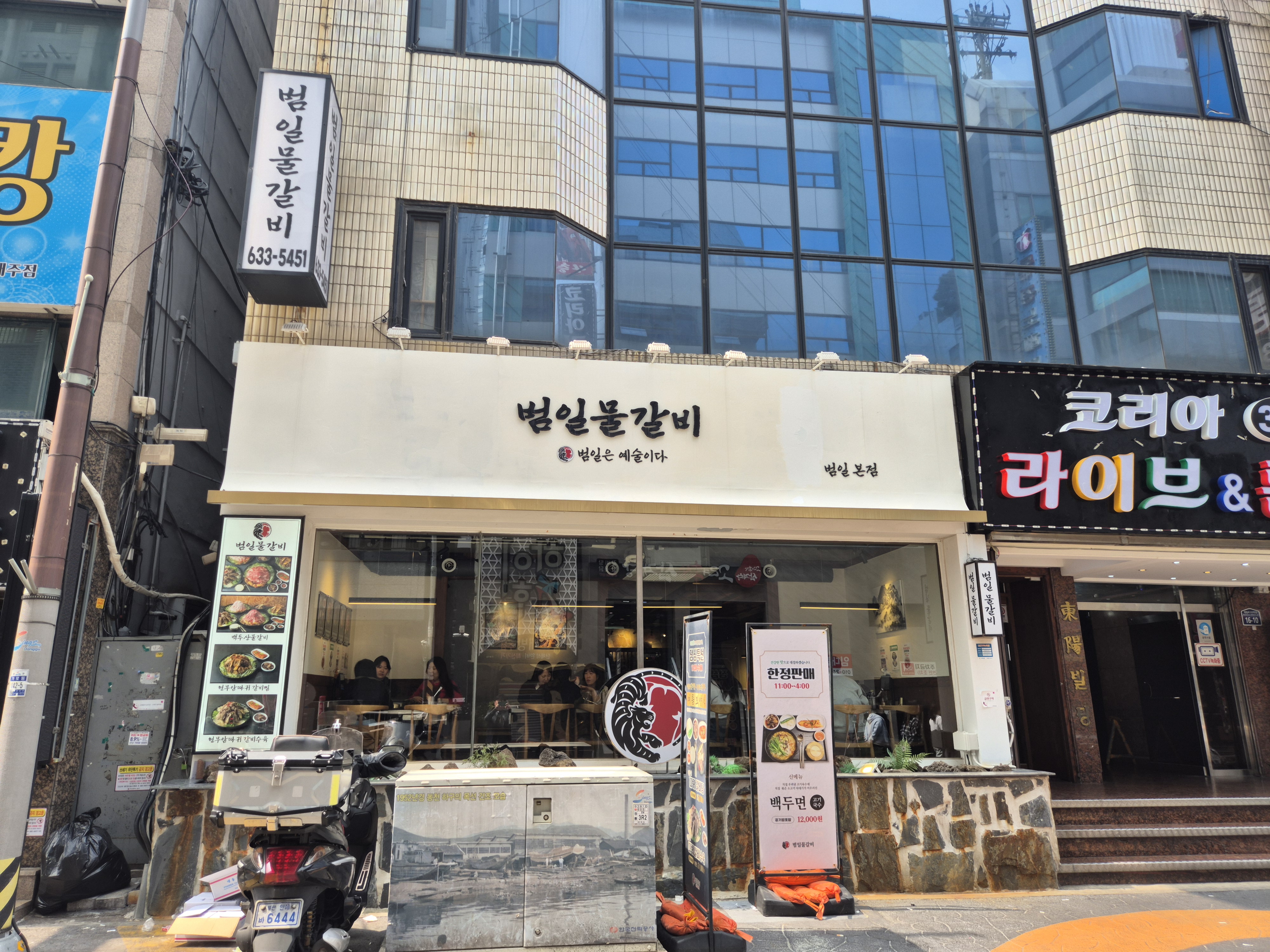 한때 조방 유흥 거리로 유명한 골목입니다.