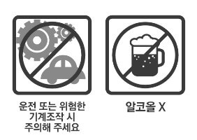 스리반정 주의사항