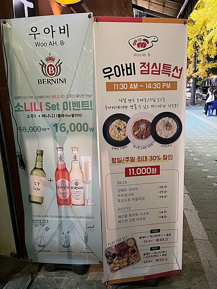 가게 앞 현수막들