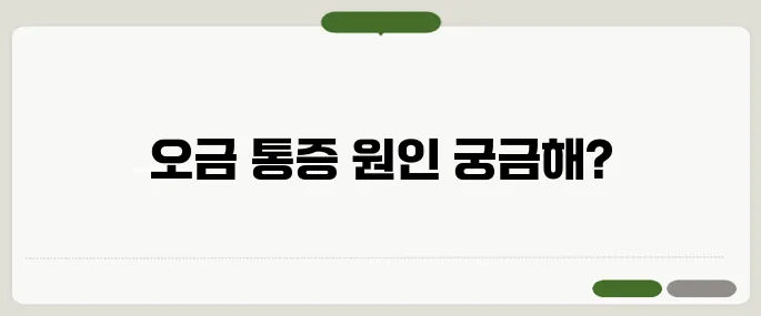 오금이 아픈 이유 관절염? 인대 문제? 구별법