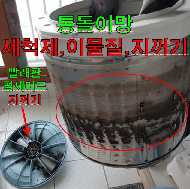 통돌이통 지쩌기 퇴적