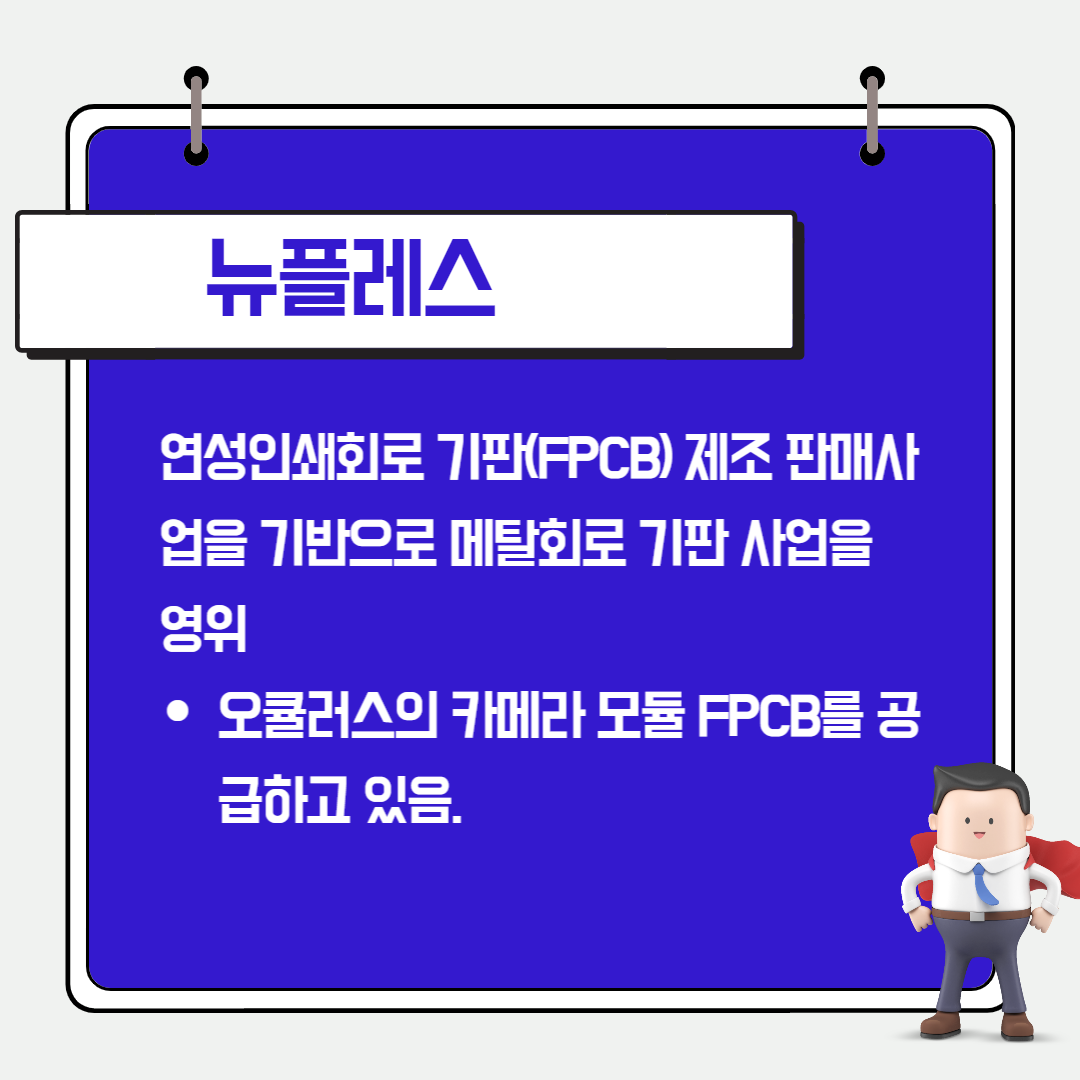 뉴플레스