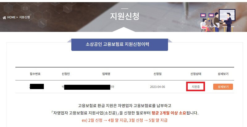 자영업자 고용보험