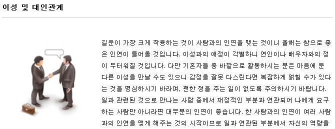 농협-운세확인
