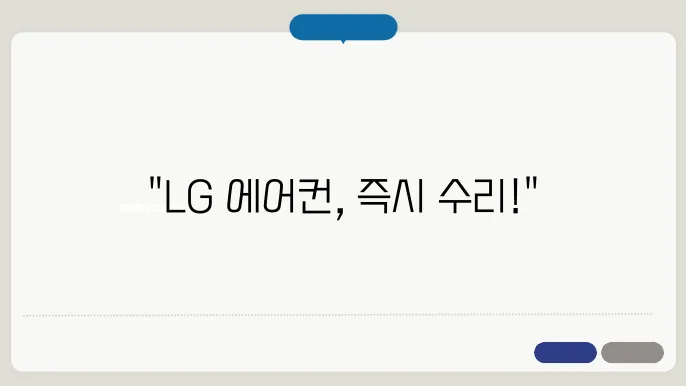 lg 에어컨 서비스센터 전환전화번호