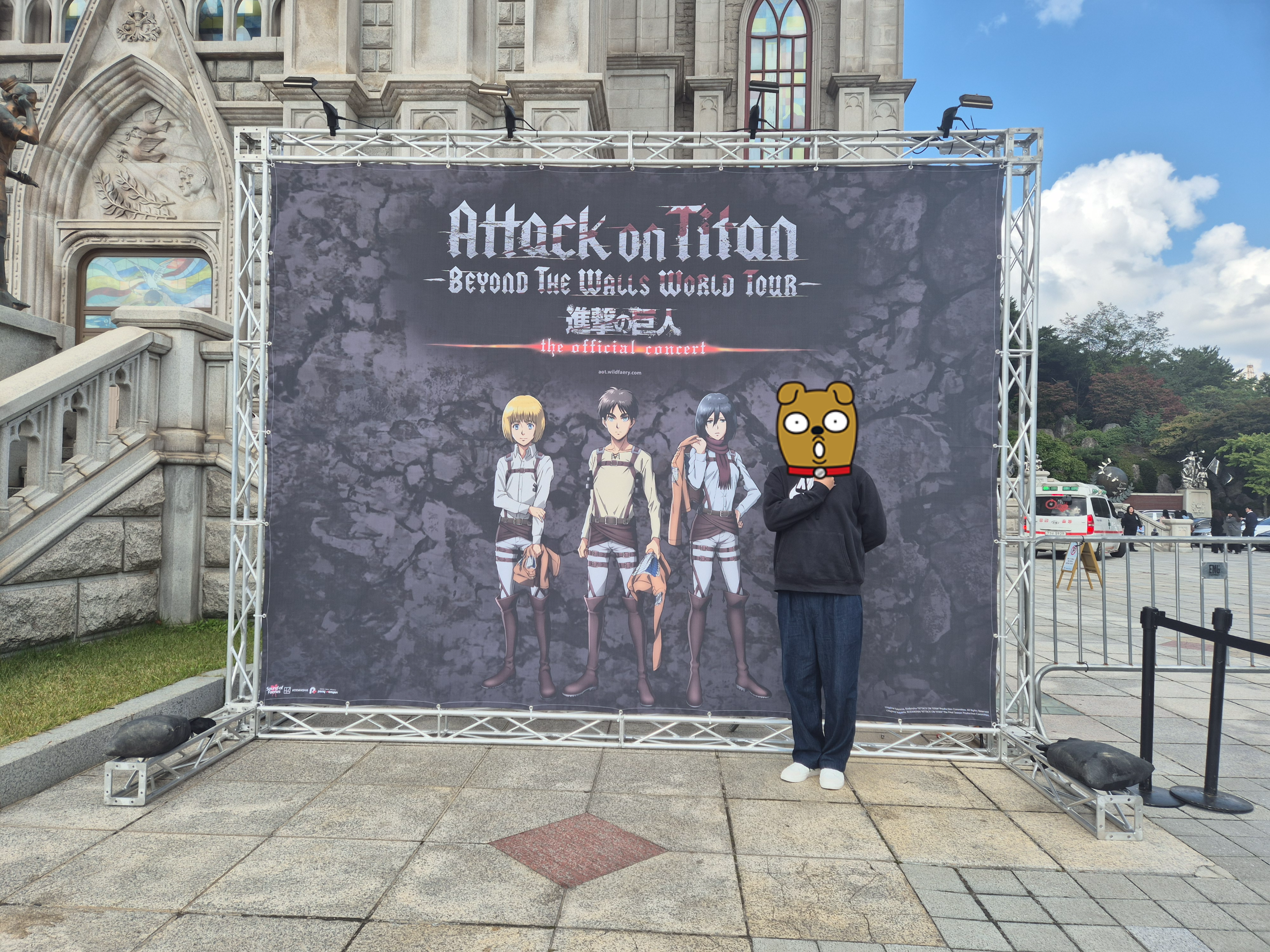 진격의 거인 콘서트 포토존 사진 촬영
