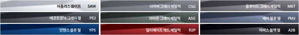 더 뉴 아반떼 하이브리드 외관 색상 종류