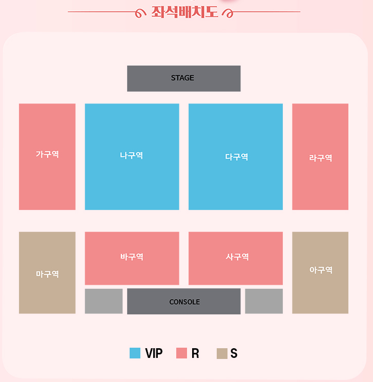 송가인 콘서트 예매 일정 잔여좌석