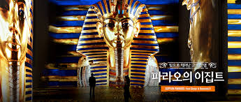 빛의 시어터: 파라오의 이집트 & 이응노