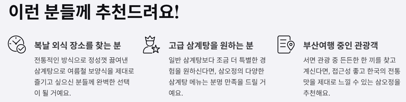 이런분들에게 추천드려요