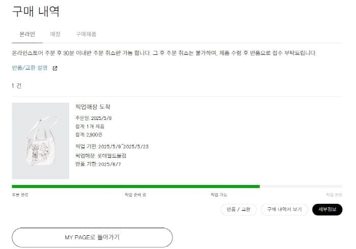 픽업준비