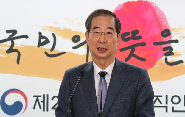 안덕수 국무총리