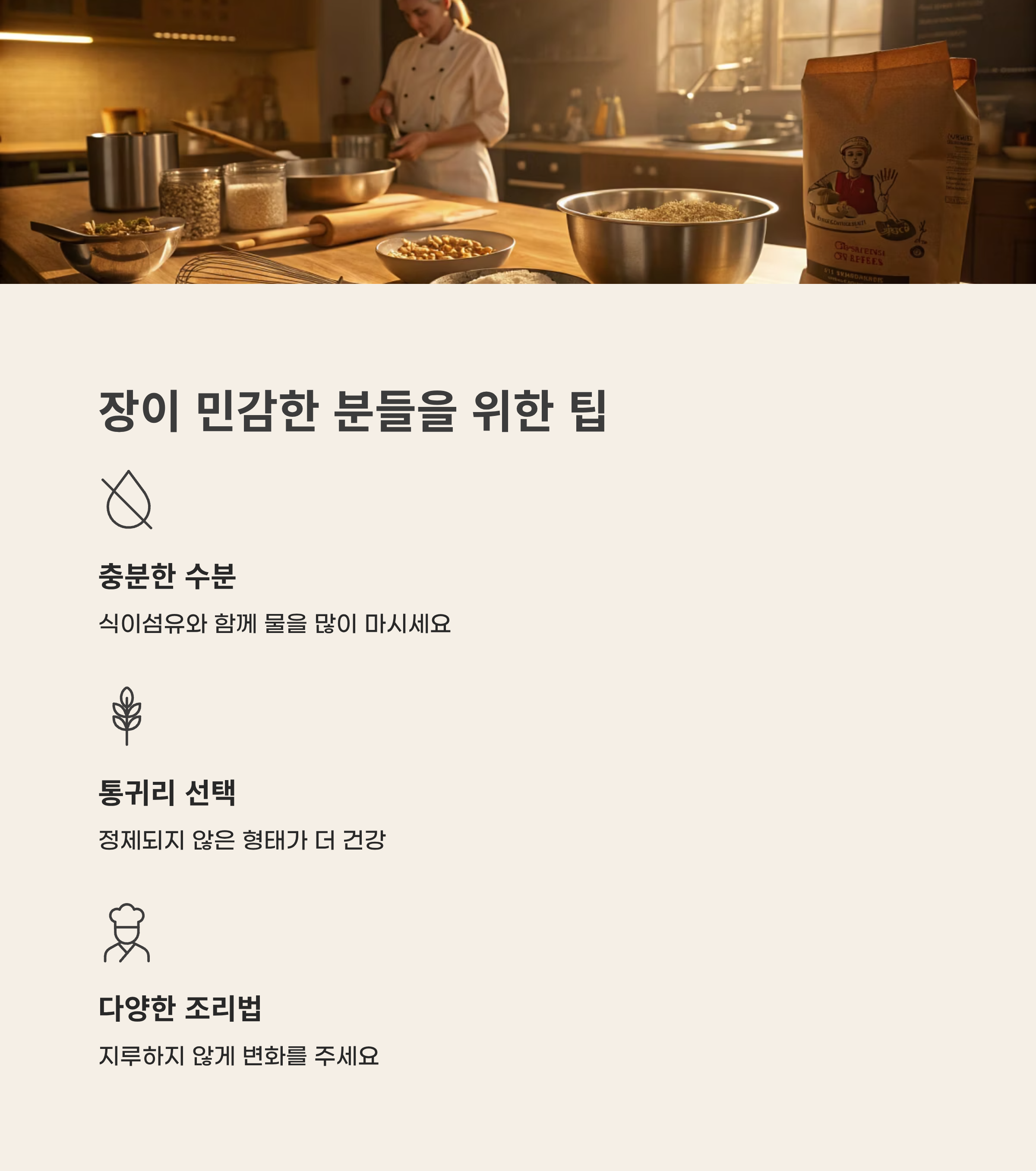 귀리 효능과 부작용 2025 완벽 가이드 &ndash; 슈퍼푸드 효능과 숨겨진 함정 총정리!