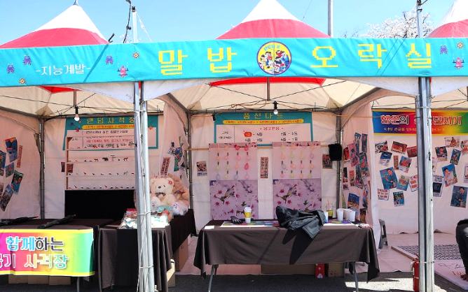정읍 벚꽃 축제