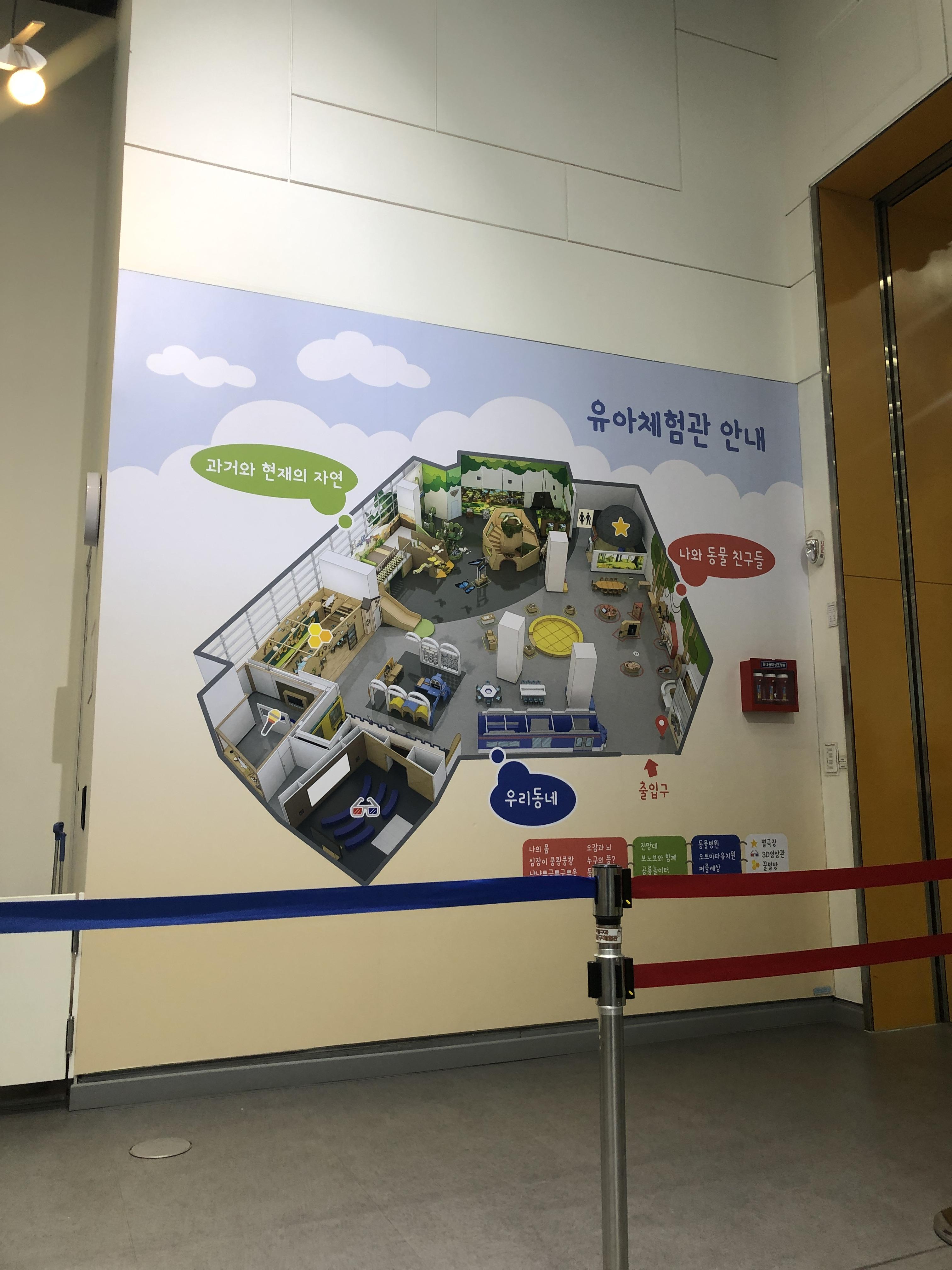 호기심으로 초등학생 과학 탐구 능력을 기르기 위해서 반드시 가야 할 곳은?(feat. 국립 과천 과학관 방문 후기) - undefined - 7. 유아체험관 호기심으로 초등학생 과학 탐구 능력을 기르기 위해서 반드시 가야 할 곳은?(feat. 국립 과천 과학관 방문 후기) - undefined - 7. 유아체험관