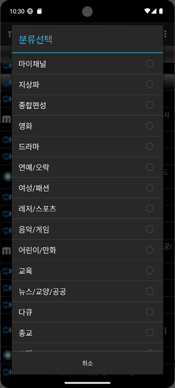 티비엔 편성표, kbs2 편성표, 방송 편성표, tv 편성표, 씨제이 홈쇼핑 편성표, 모든 채널 한눈에! TV편성표 어플로 방송 일정 쉽게 확인하기