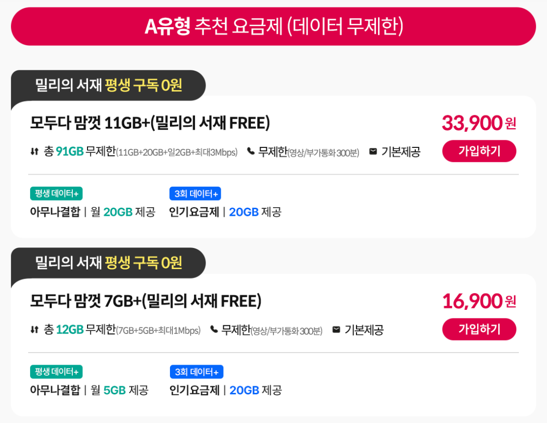 KT M모바일셀프개통