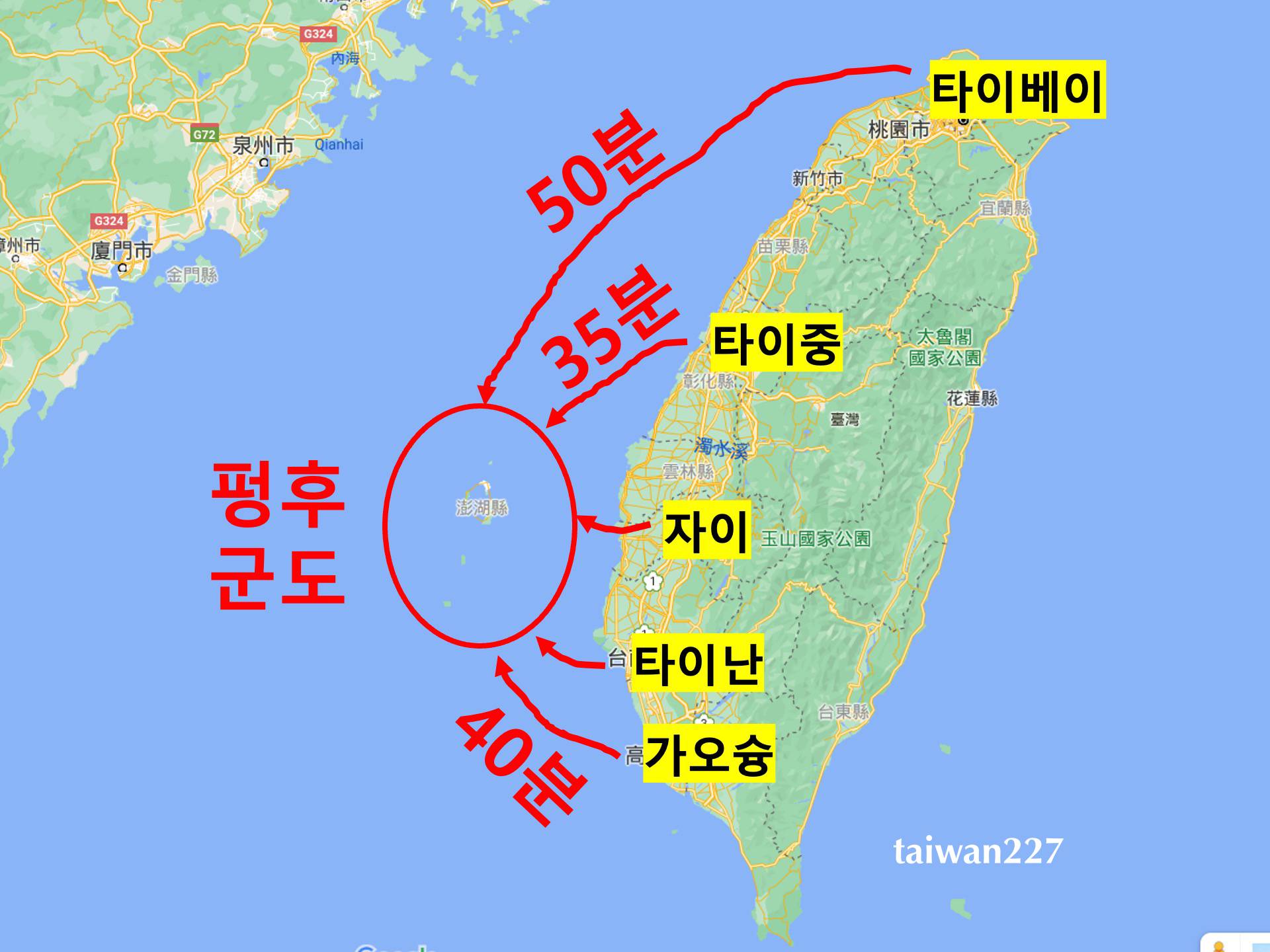 펑후노선