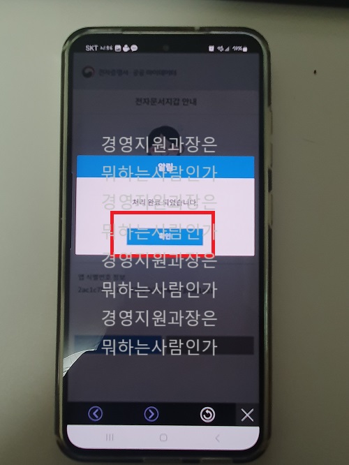가족관계증명서 인터넷발급 핸드폰발급 전자증명 형제자매