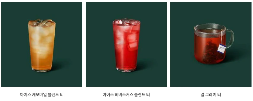 스타벅스 음료