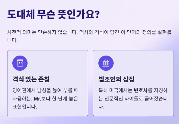 의미