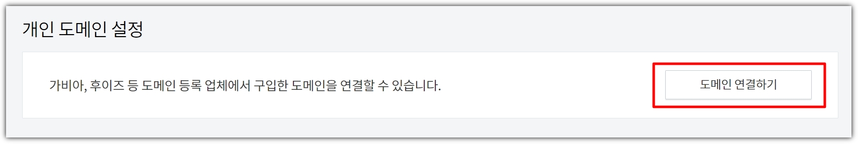 하위-도메인-연결-메뉴