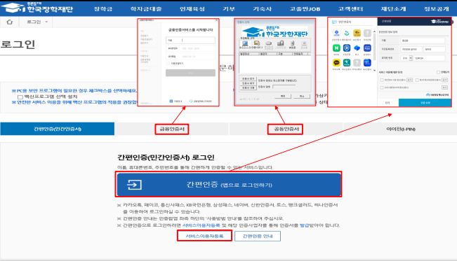 한국장학재단