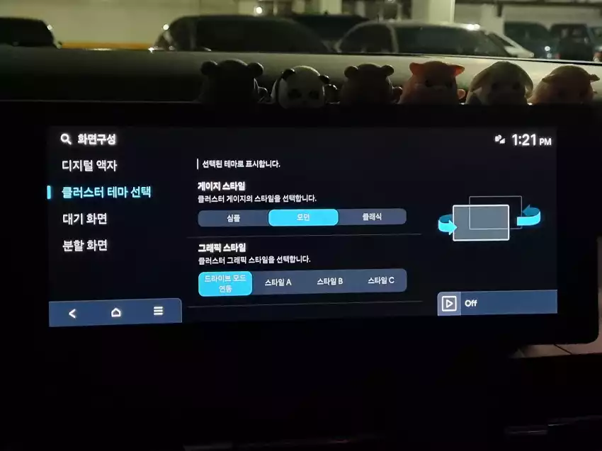 더 뉴 투싼에서 클러스터 테마를 설정하던 모습입니다.
