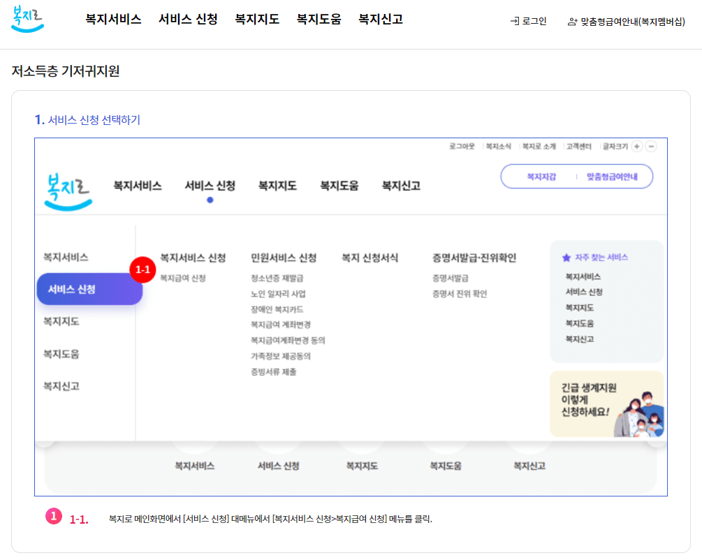 기저귀 바우처 신청
