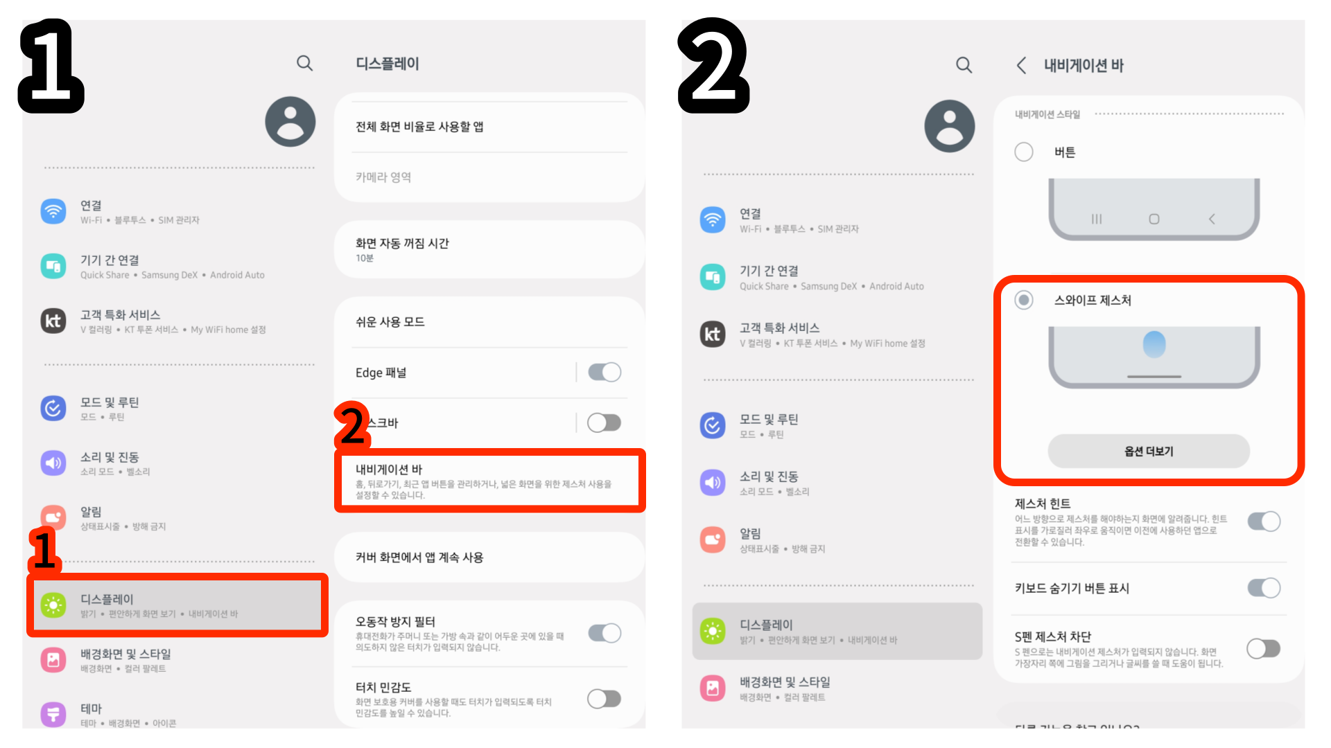 내비게이션바 설정 순서 사진