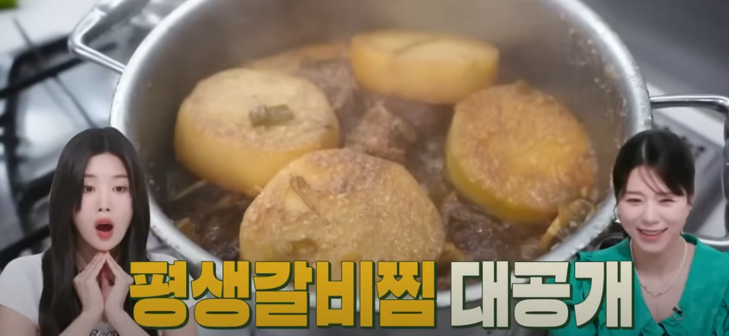 편스토랑 류수영 갈비찜 조리시작
