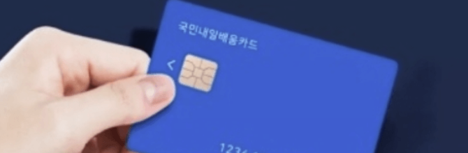 내일배움카드 1