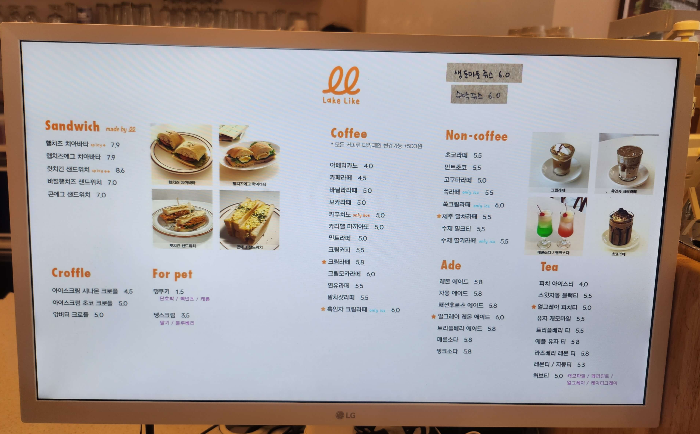 레이크라이크 메뉴,가격