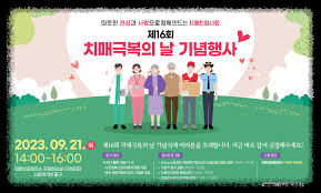 100세시대치매: 사회&middot;개인의 경제적 손실